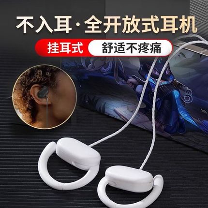 2024新款挂耳开放式耳机气骨传导不入耳有线电脑笔记本学习耳麦