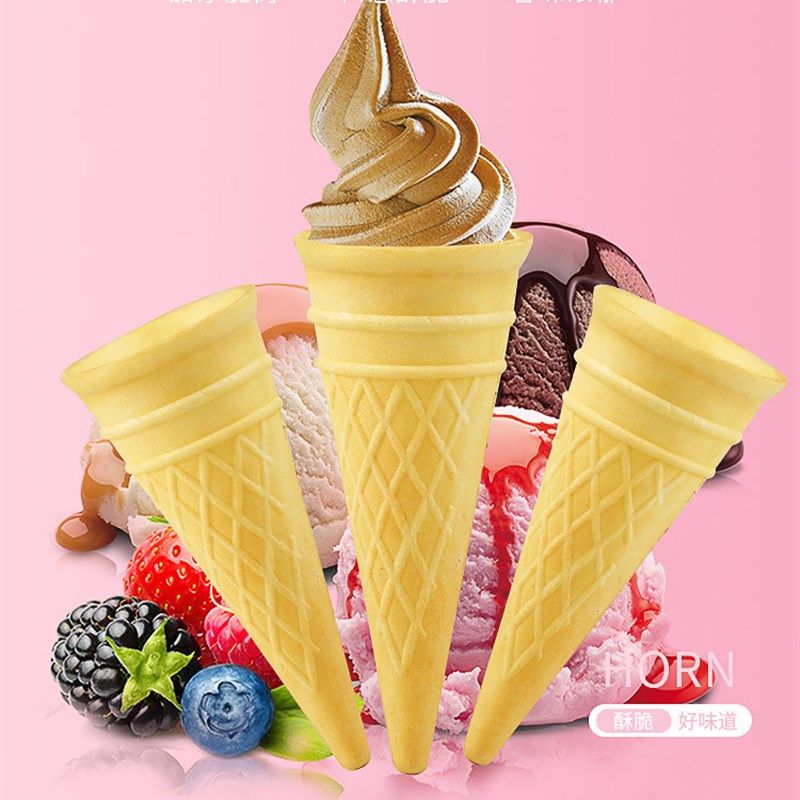雪糕蛋筒脆皮威化杯冰淇淋 牛角蛋托 甜筒商用冰淇淋火锅自助餐