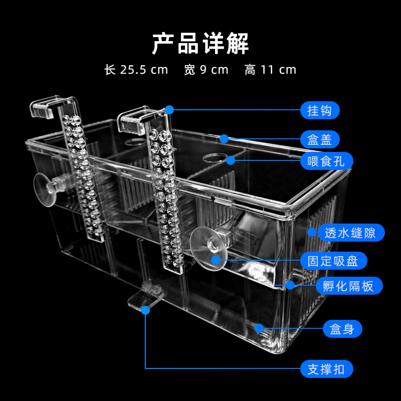孔雀鱼繁殖盒鱼缸非亚克力隔离盒特大号产卵孵化产房小鱼苗幼大鱼