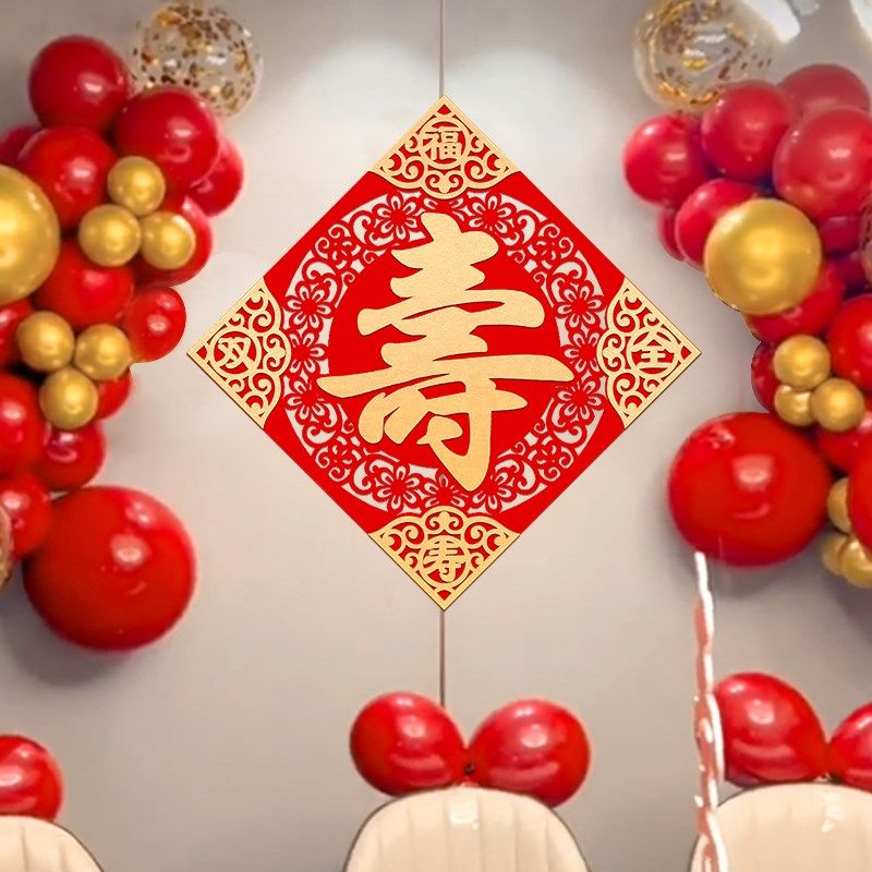 寿大字寿字贴60长辈70过寿80大寿生日祝寿装饰寿宴场景布置贴纸,节庆用品/礼品,喜字/剪纸/贴纸,淘宝优惠券,粉丝福利购,淘宝优惠卷