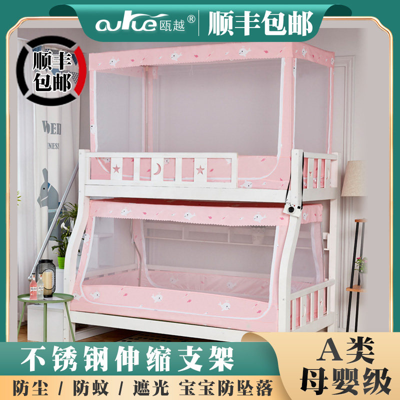 子母床梯形上下铺蚊帐儿童1.2米1.5m学生宿舍寝室高低上下床家用,床上用品,蚊帐,淘宝优惠券,粉丝福利购,淘宝优惠卷