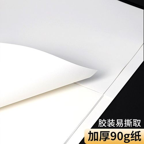 青竹速写纸8K90g美术生专用八开写生美术画纸速写本便携素描美术