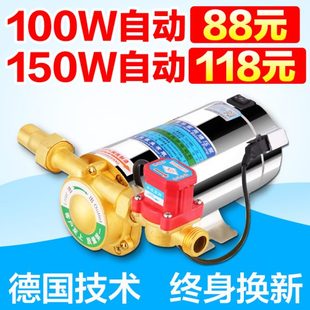 太阳能热水器增压泵家用全自动静音自来水增压水泵管道加压泵燃气