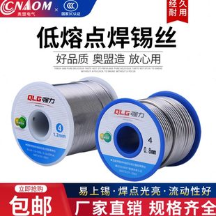 1.0mm电洛铁450g松香焊锡线 活性焊锡丝无铅低温0.5强力0.8mm
