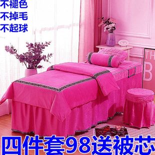 水晶绒美容床罩四件套简约高档轻奢美容院按摩床套带洞 北欧风冬季