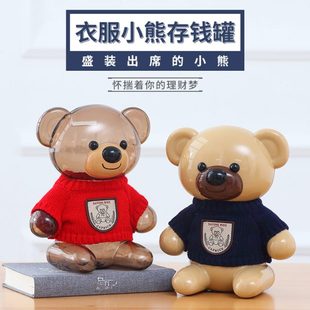 创意实用储蓄罐大号大容量存钱罐男孩女孩子储钱罐可存可取零钱罐