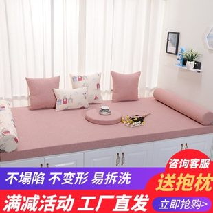 通用榻榻米网红定做制 高密度海绵北欧飘窗垫窗台垫阳台垫子毯四季
