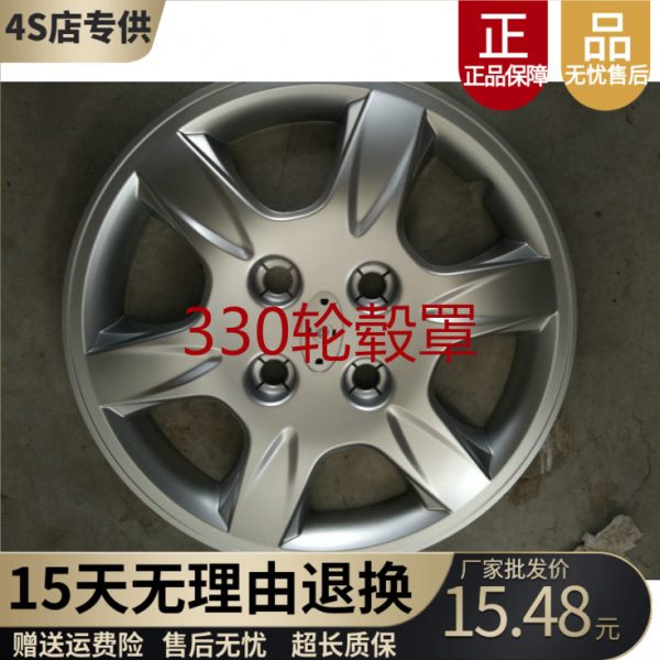 适配御捷电动汽车轮毂罩御捷E330祥和260 Q5轮胎装饰罩轮毂盖包邮