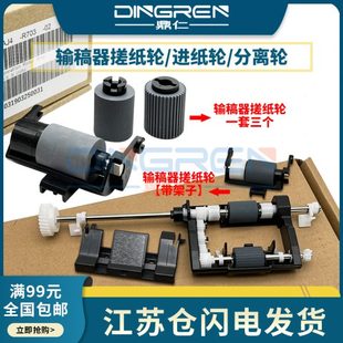 246i 306i输稿器搓纸 美能达205i 215i 适用 225i 266i 226i 306i