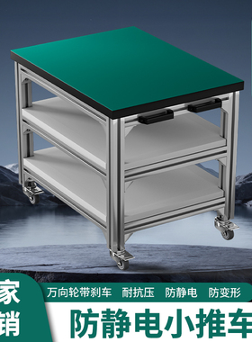 铝合金型材防静电工作台车间可移动推车操作台生产线检验打包台桌