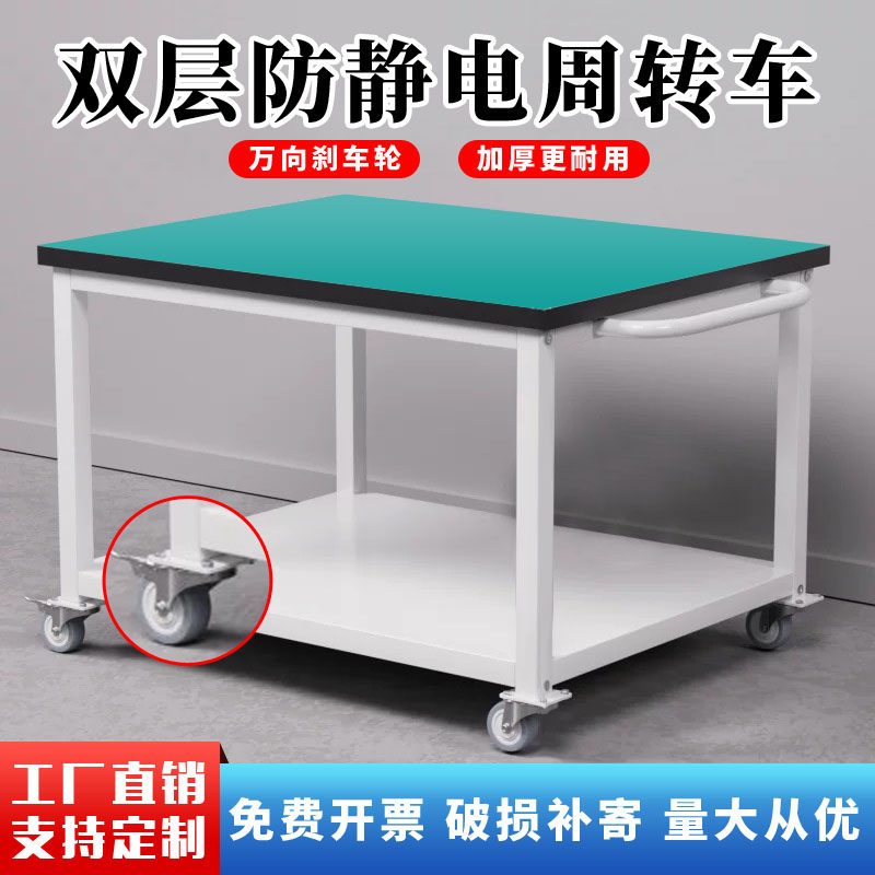 防静电双层手推车物料周转车三层带轮分拣车间可移动工作台工具车