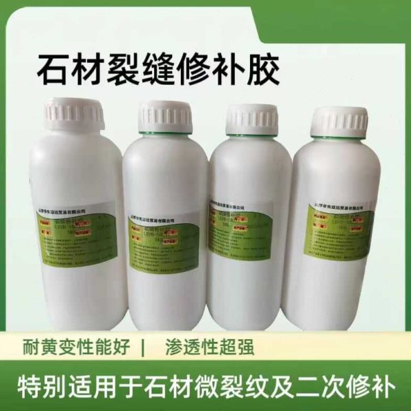 大理石玉石微裂纹裂缝修补胶高透明高渗透高强度耐黄变品质环氧胶