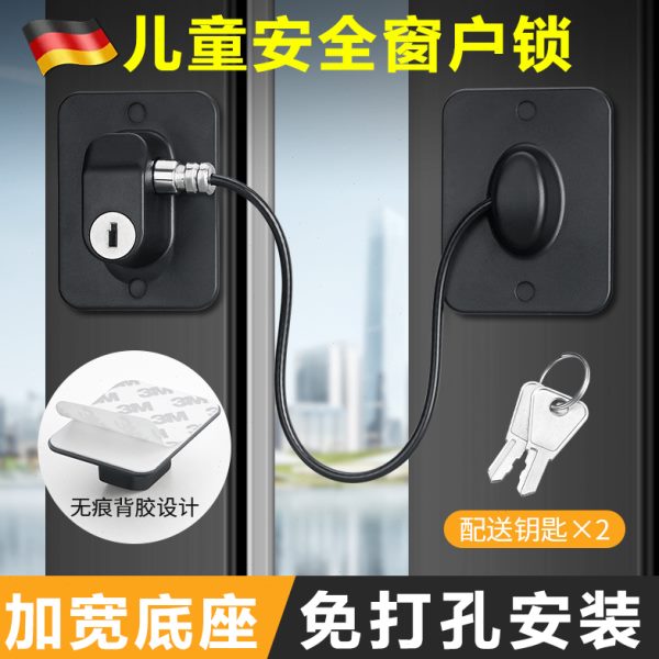 德国窗户限位器固定器平开儿童窗户安全锁防盗内外开卡扣开合锁扣