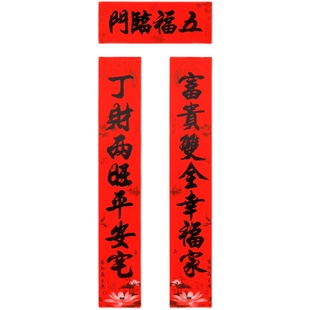 饰用品大门对子 2022年春节对联高档书法黑字春联家用门贴新年装