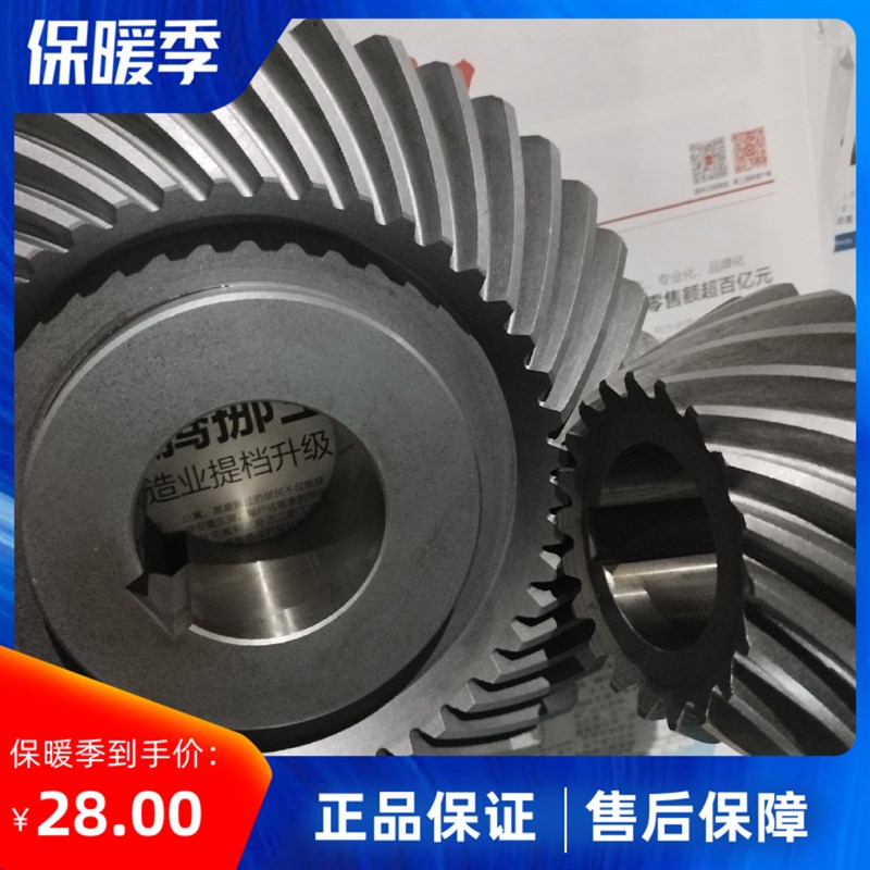 螺旋伞齿精密格里森圆弧齿轮定制加工锥齿轮1-6模锥齿