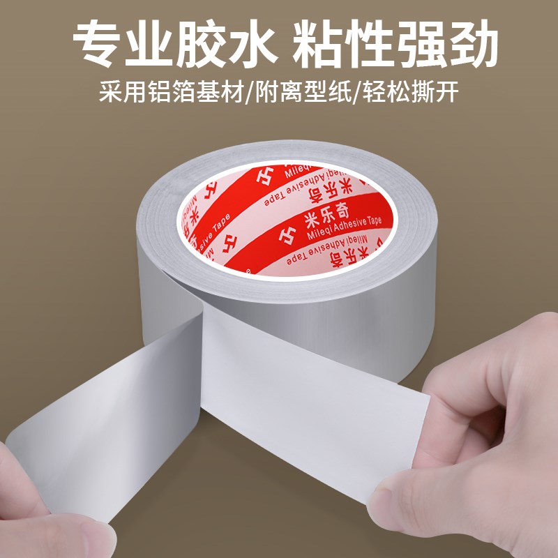 抽油烟机止逆阀密封胶管道缠绕耐高温防漏防水油烟排烟管密封胶带