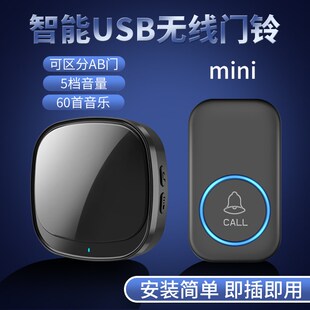 USB无线门铃家用智能接收不用电池门钟防水遥控电子一拖二呼叫器