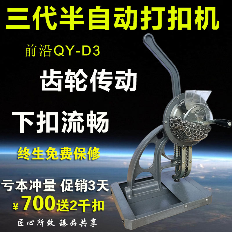 喷绘布半自动打扣机 喷绘布 广告灯箱布 展架 刀刮布打扣机包邮