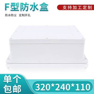 110 240 高档带耳防水盒安防密封盒塑料接线盒仪表外壳F11 1型320