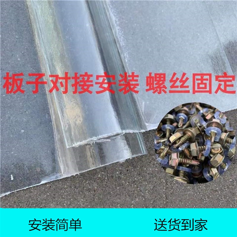 透明瓦采光瓦加厚采光瓦雨棚塑料屋顶玻璃钢纤维pc透明瓦耐力板