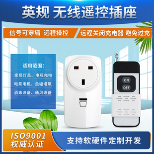 英 国标远距离智能插座 欧 美 电脑监控电源箱电器 家用电器 电源