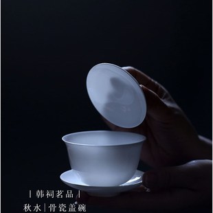 秋水 梧竹幽居 潮州工夫茶骨瓷盖碗特薄胎茶备纯白功夫茶三才碗