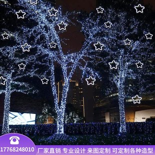 春节公园街道装 led户外防水树木亮化工程 饰景观彩灯串夜景灯光秀