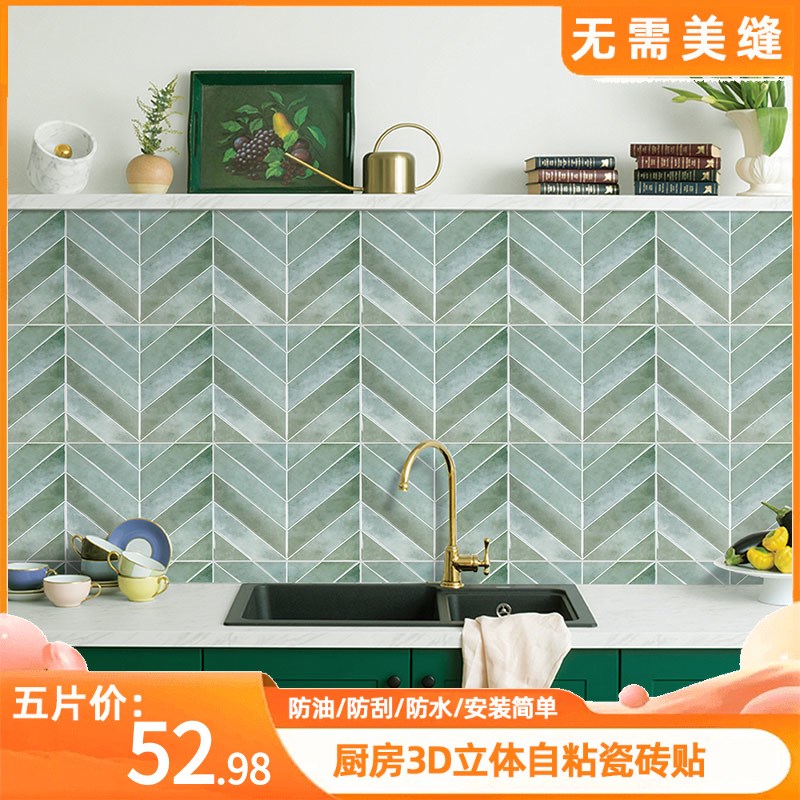 厨房防油贴纸3d立体墙贴防水防潮自贴砖浴室装饰贴墙壁自粘瓷砖贴