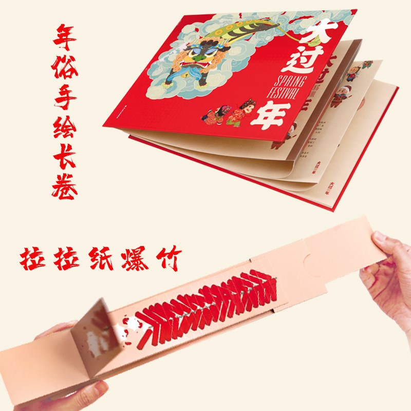 2025蛇年春联春节礼盒8件套过年玩具盒子新年春节礼物礼品伴手礼