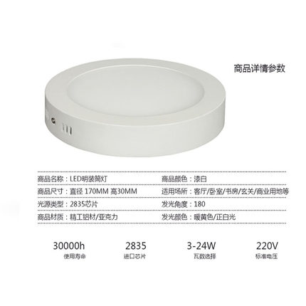 明装筒灯孔灯圆形免开孔卧室客厅吸顶家用超薄走廊过道led天花灯