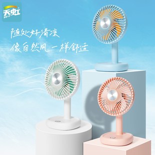 办公便携式 天虹小风扇静音充电台式 大风力迷你usb学生宿舍电风扇