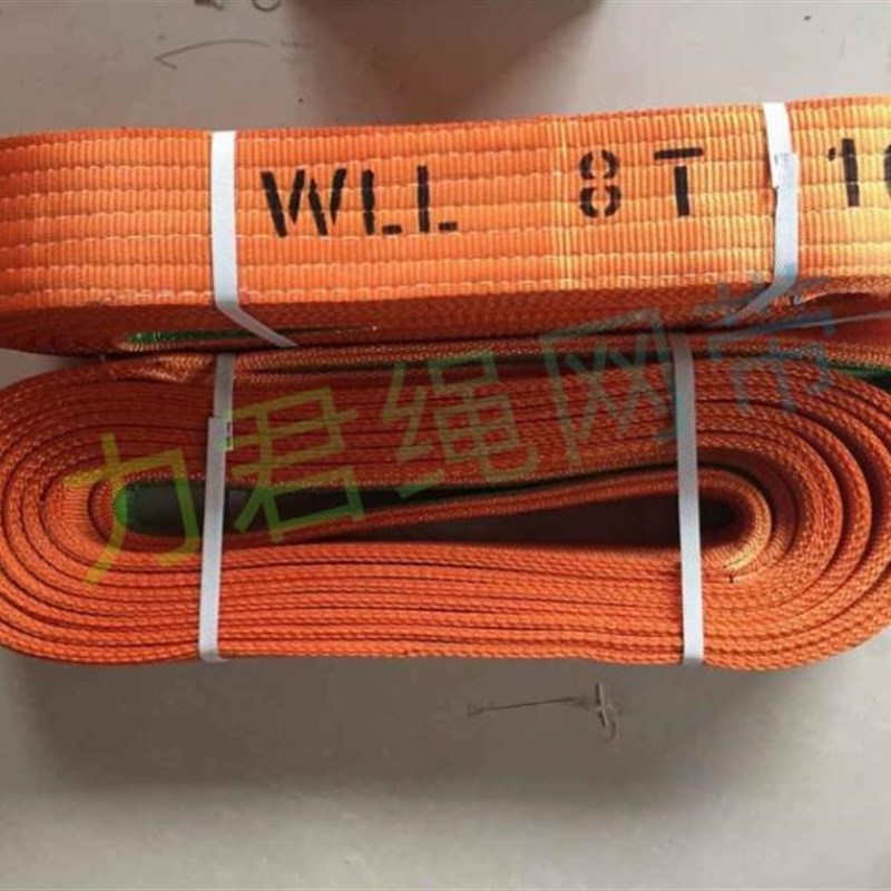 10吨6米扁平吊装带 起重吊装带10t8m 彩色扁平吊带8吨 吊车吊带8t