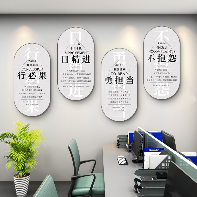 公司办公室墙面装饰画企业文化墙挂画励志会议室壁画学校课室墙画