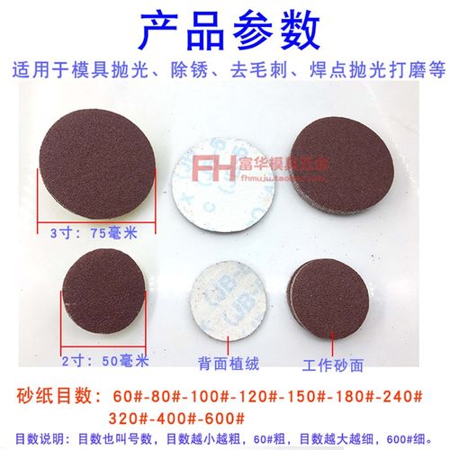 植绒砂纸片 砂纸圈 2寸3寸弯头打磨机圆形砂片50 60# 80#120#600#