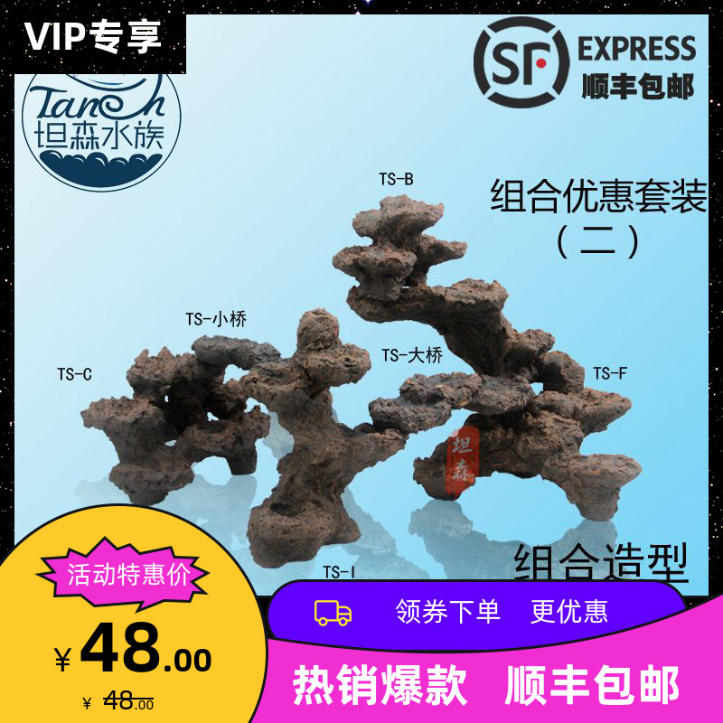 海水缸免爆藻石头快速开缸培菌造景石 人造活石海缸珊瑚P石造景石