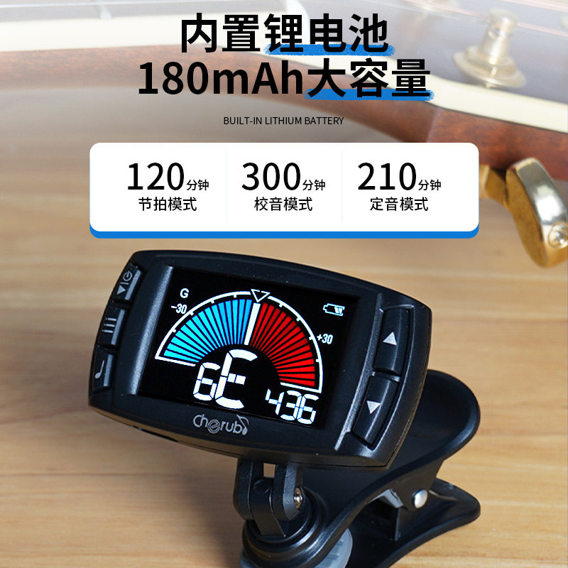小天使吉他调音器节拍器二合一尤克里里贝斯电吉他专用调音表自动