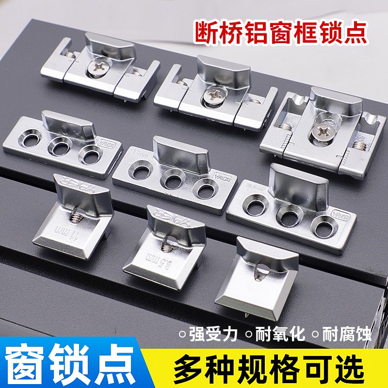 断桥铝平开窗户锁点内开内倒窗户档块断桥铝合金窗内平开多点锁扣