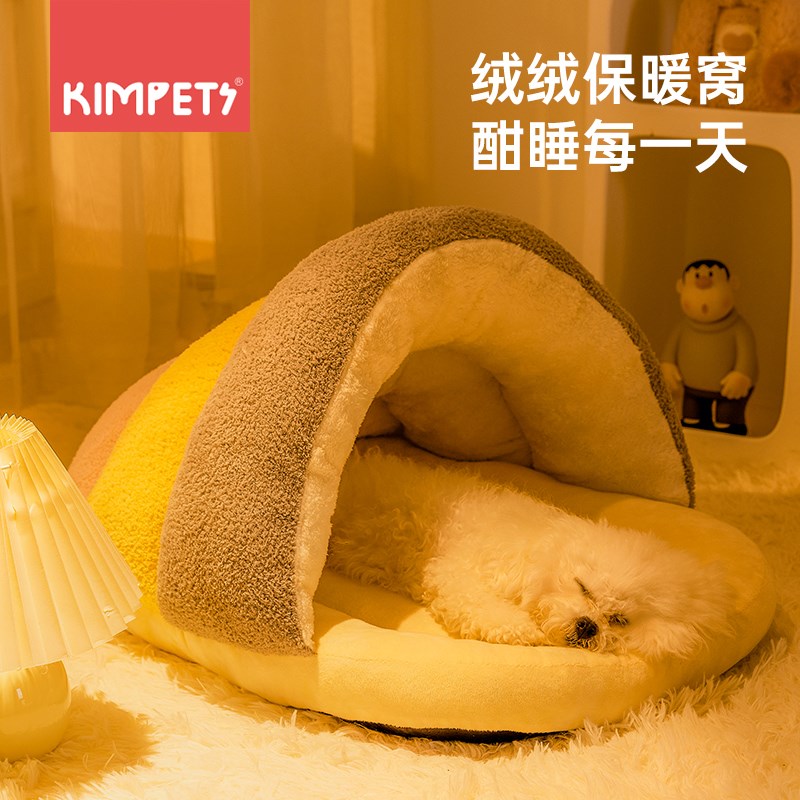 狗窝冬季保暖小型犬泰迪比熊狗狗睡觉的窝封闭式安全感狗屋狗狗床