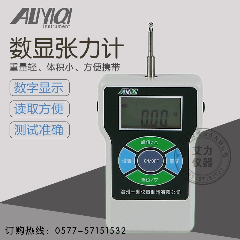 艾力ATL数显张力计 测力计张力测试 继电器接点压力 电子开关测量