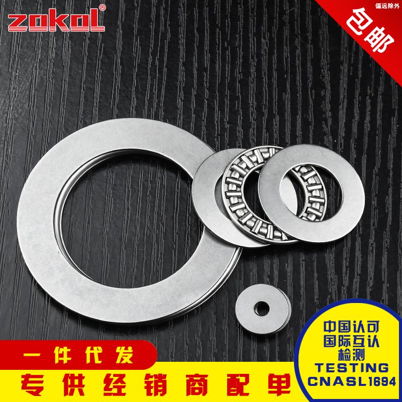 平面滚针轴承AXK6590/7095/75100/80105/85110/90120/100135 +2AS