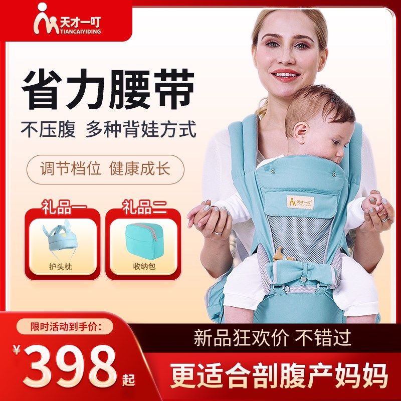 腰凳婴儿外出轻便四季款宝宝背带二合一抱抱托两用多功能抱娃神器,婴童用品,背带/背袋,淘宝优惠券,粉丝福利购,淘宝优惠卷