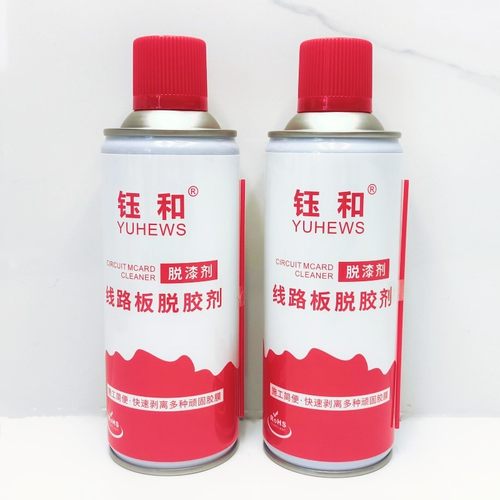 脱漆剂线路板脱胶剂强力剥离胶膜清除汽车金属塑料木家具清洗喷剂