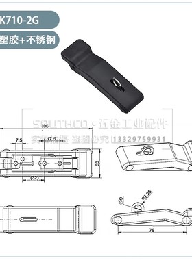 C7黑色上偏心拉动式门锁 C7-10/20门扣同SOUTHCO橡胶带挂搭扣锁