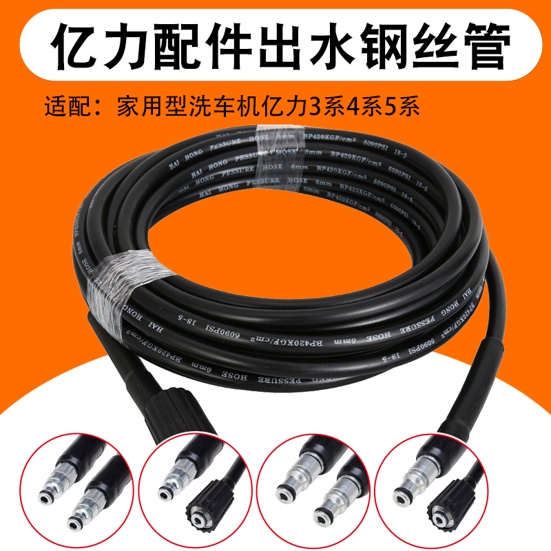 配件/亿力3/4/5系专用出水管延长加长管接头通用钢丝管出水口对接