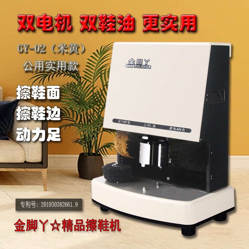 金脚丫擦鞋机GY-02全自动感应商用家用擦鞋器电动擦鞋刷鞋机高端