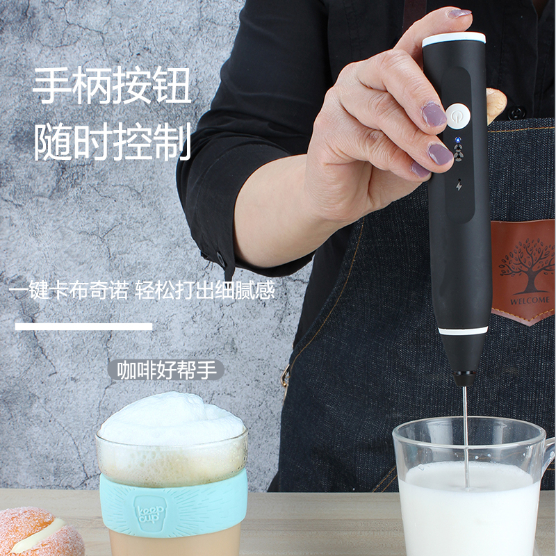 USB充电奶泡器咖啡拉花手持电动打奶泡器奶泡机牛奶打泡器奶泡杆