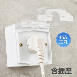 明装三孔16A插座防水盒室外明线开关防溅盒防雨罩浴室86型防水罩