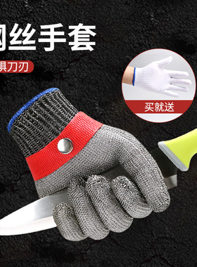 淘盾钢丝手套五级防割防划不锈钢金属裁剪屠宰切肉杀鱼撬生蚝手套