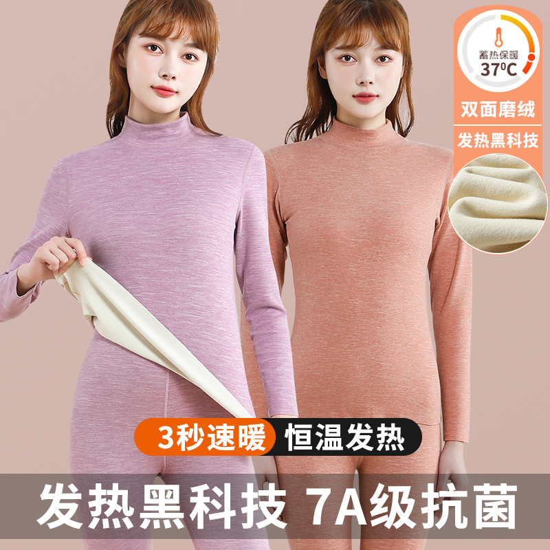 中高领德绒发热衣女套装加厚加绒无痕发热秋衣卫生裤打底纯棉毛衫