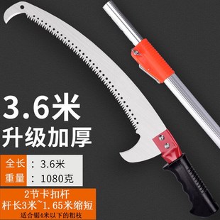 高枝锯伸缩高空锯树锯子手工锯家用木工锯园林修剪果树锯3.6米加